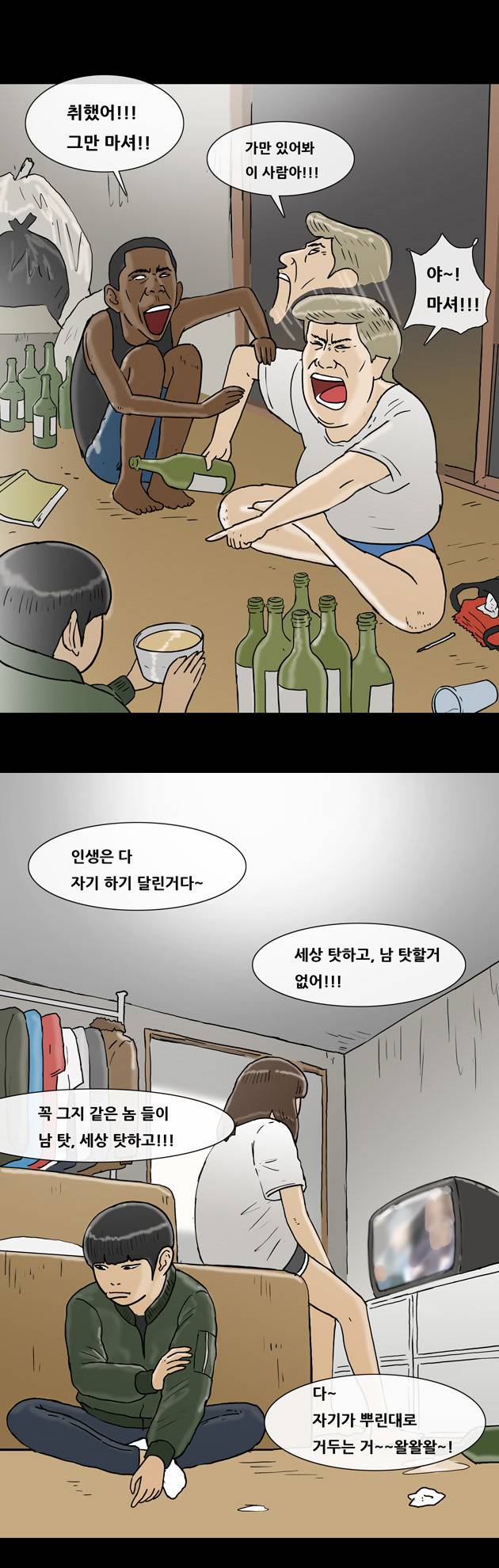 복학왕 124화 6