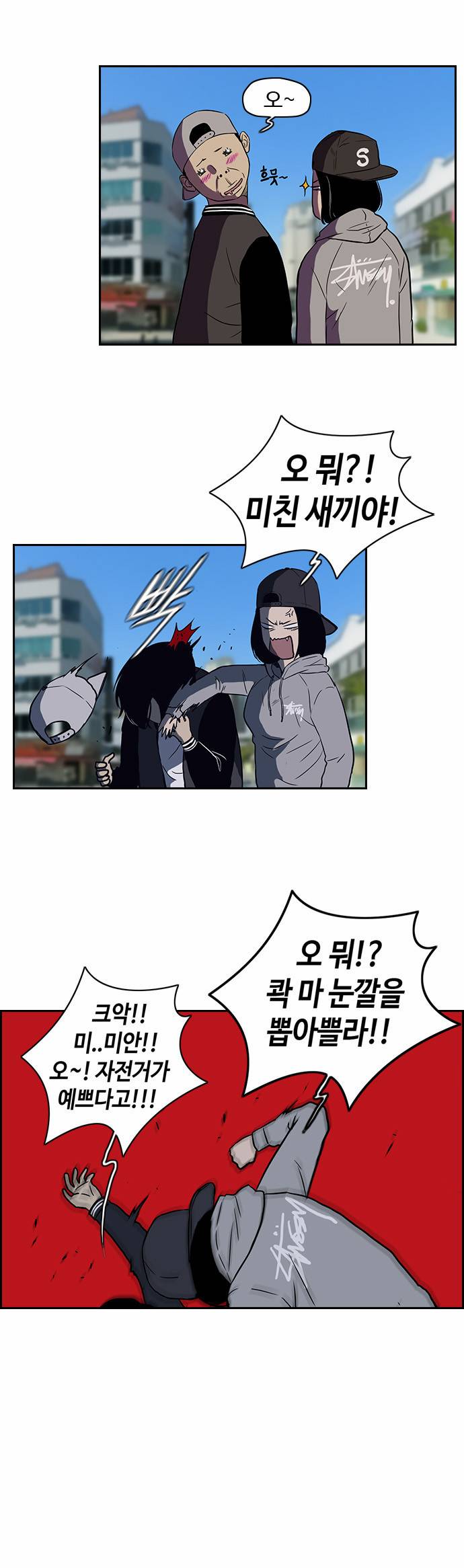 윈드브레이커 특별편 2