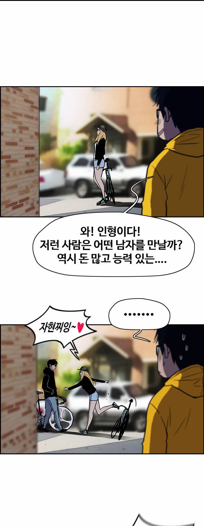 윈드브레이커 특별편 7