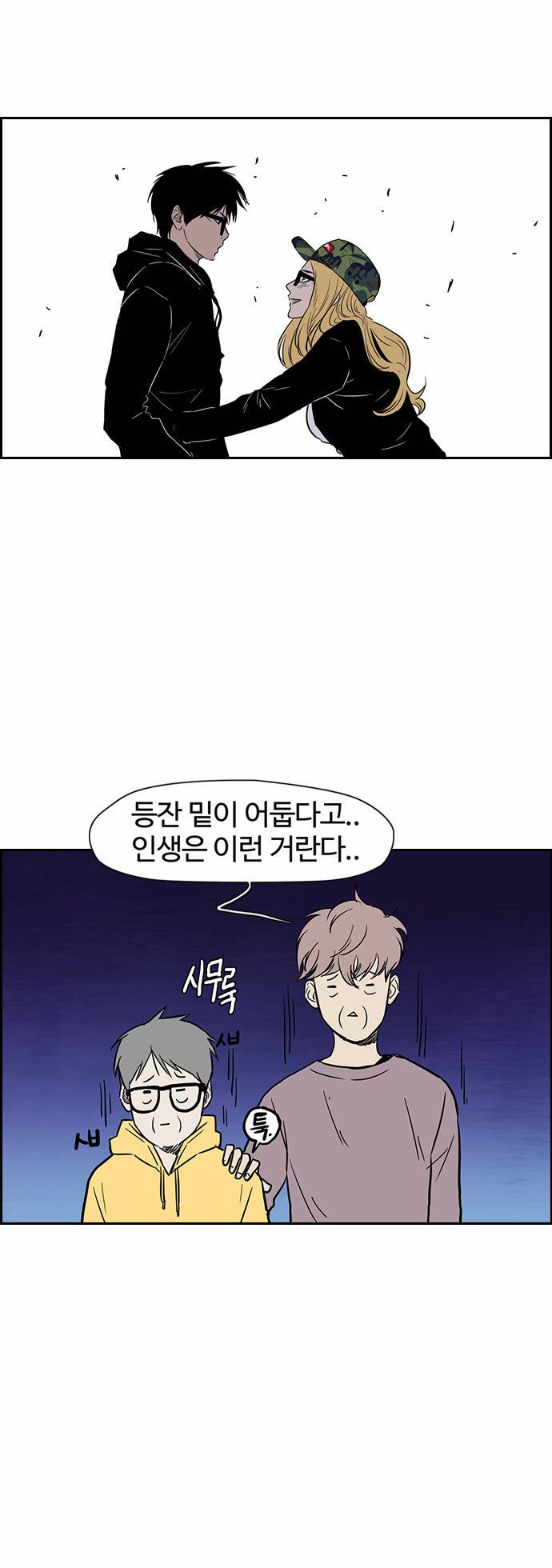 윈드브레이커 특별편 9