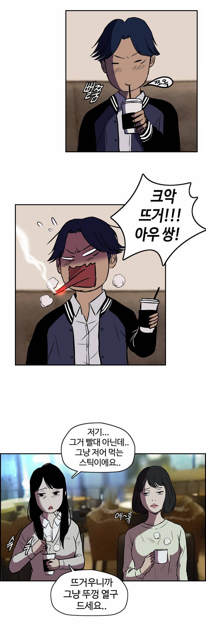 윈드브레이커 특별편 11