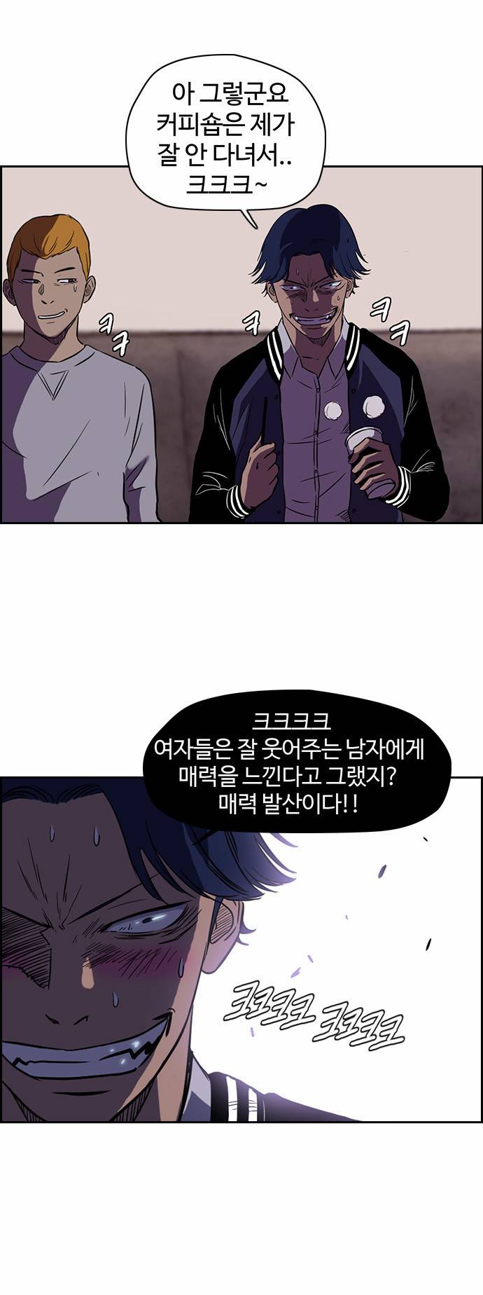 윈드브레이커 특별편 12