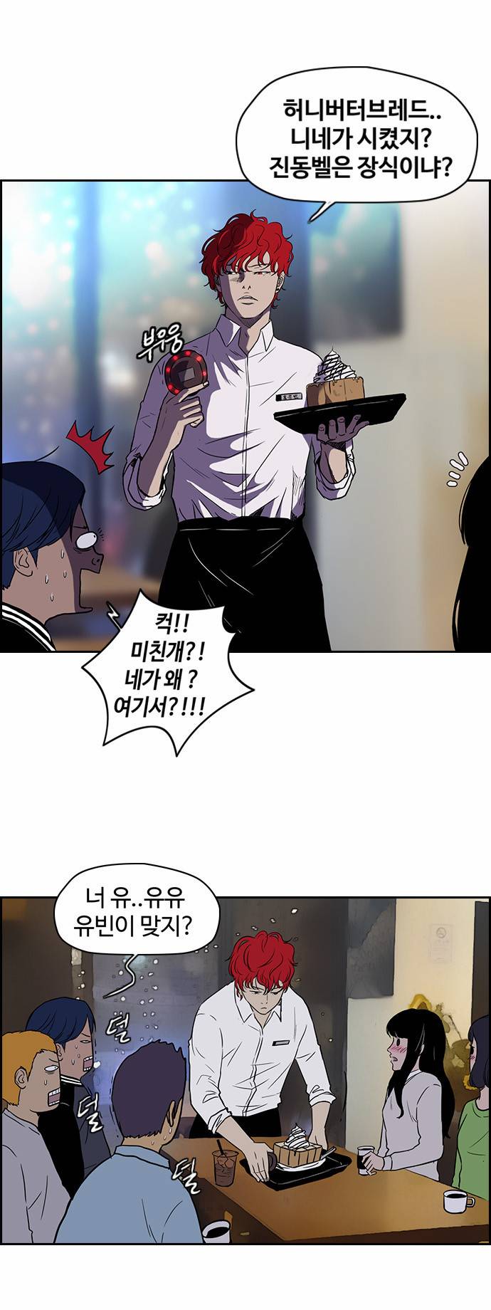 윈드브레이커 특별편 14