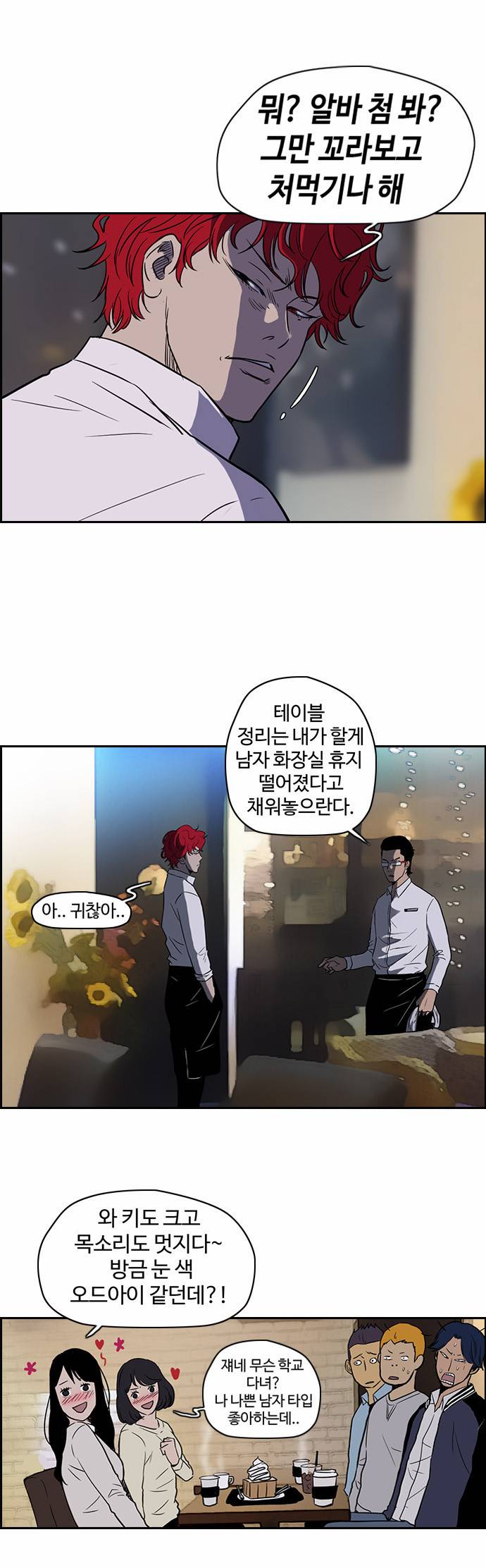 윈드브레이커 특별편 15