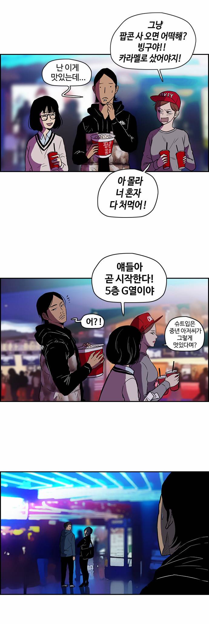 윈드브레이커 특별편 18
