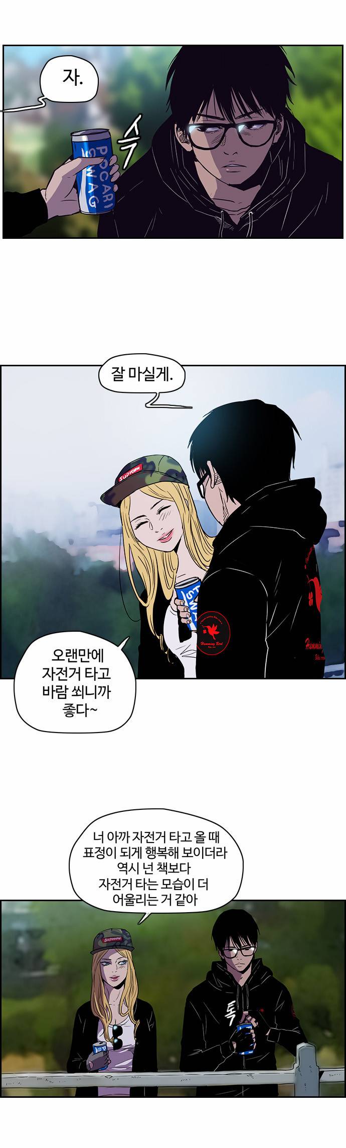 윈드브레이커 특별편 20