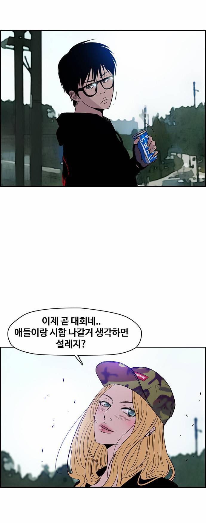 윈드브레이커 특별편 21