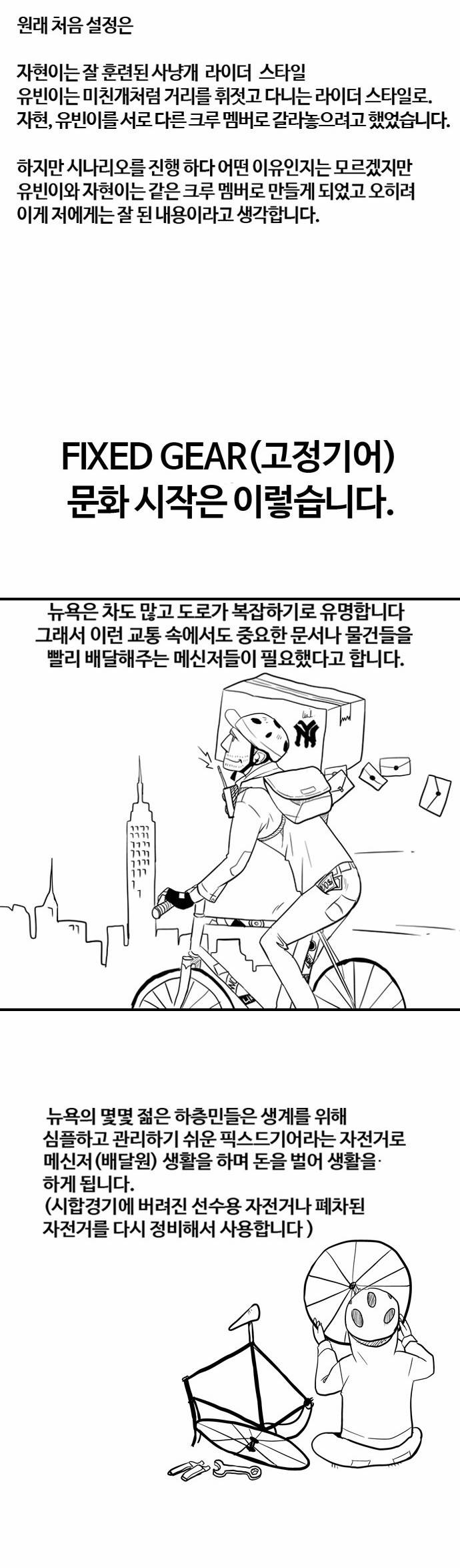 윈드브레이커 특별편 27