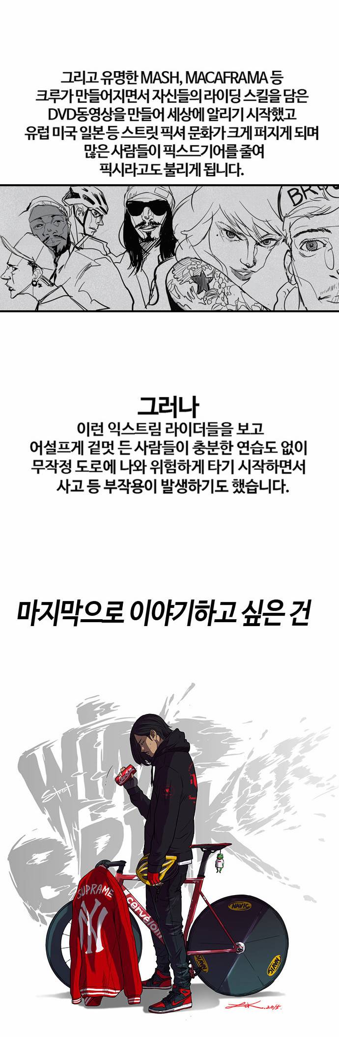 윈드브레이커 특별편 29