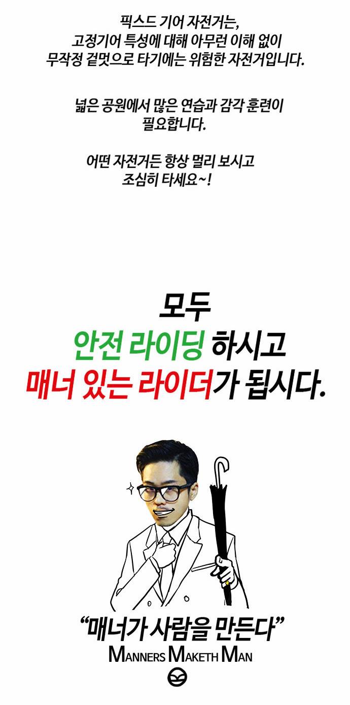 윈드브레이커 특별편 30