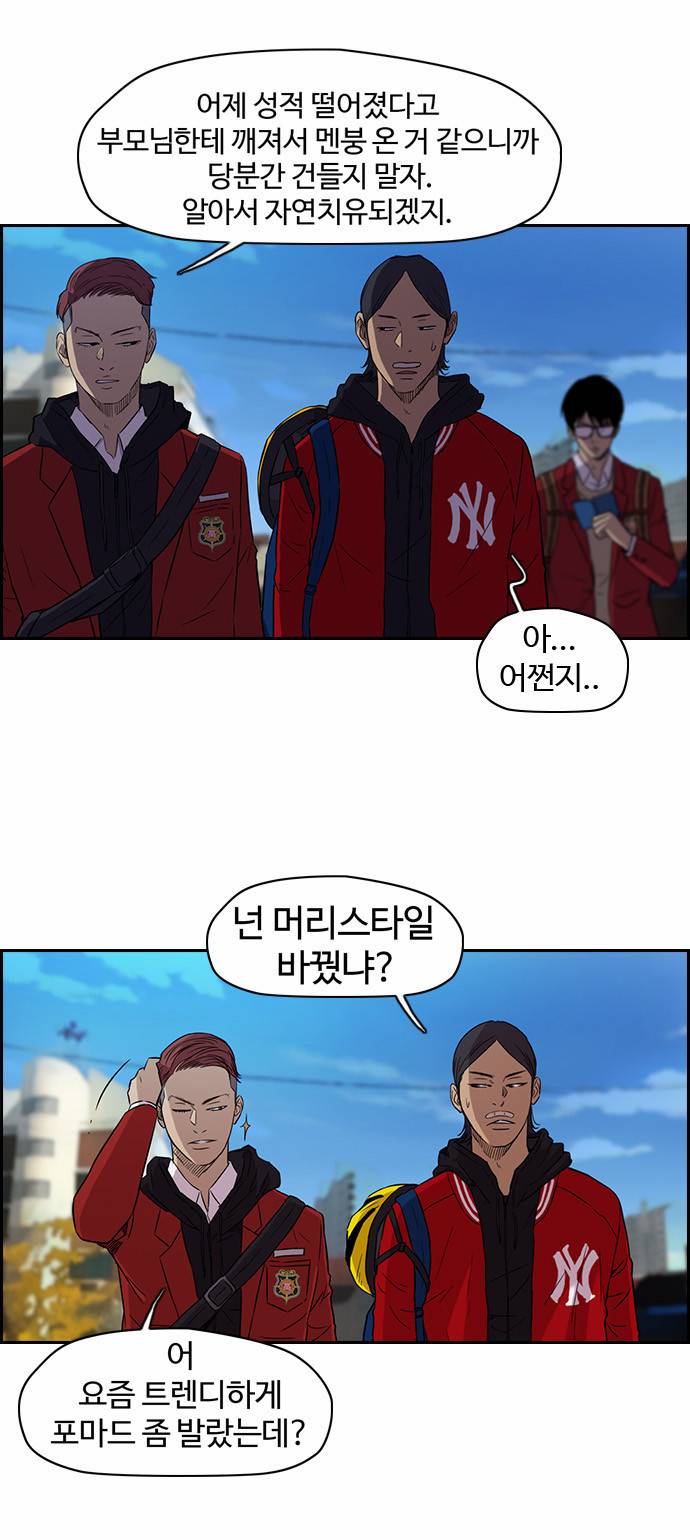윈드브레이커 2부 1화 2