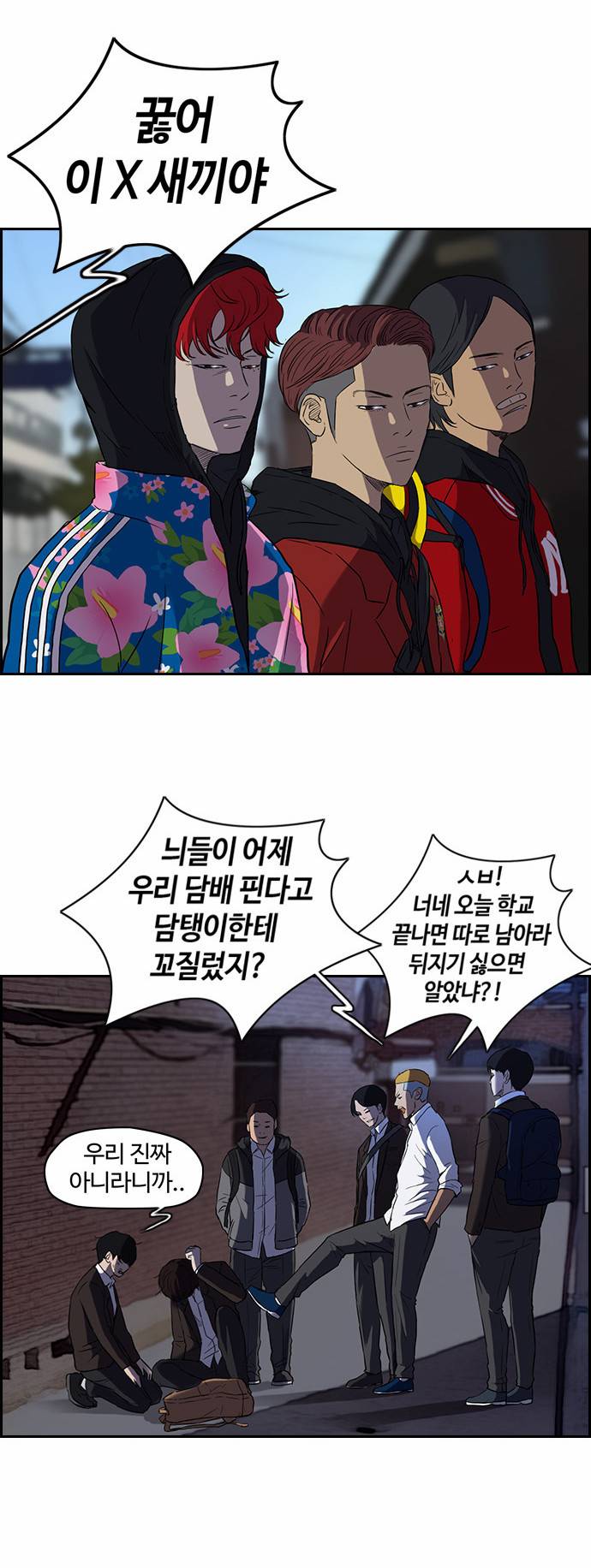 윈드브레이커 2부 1화 5