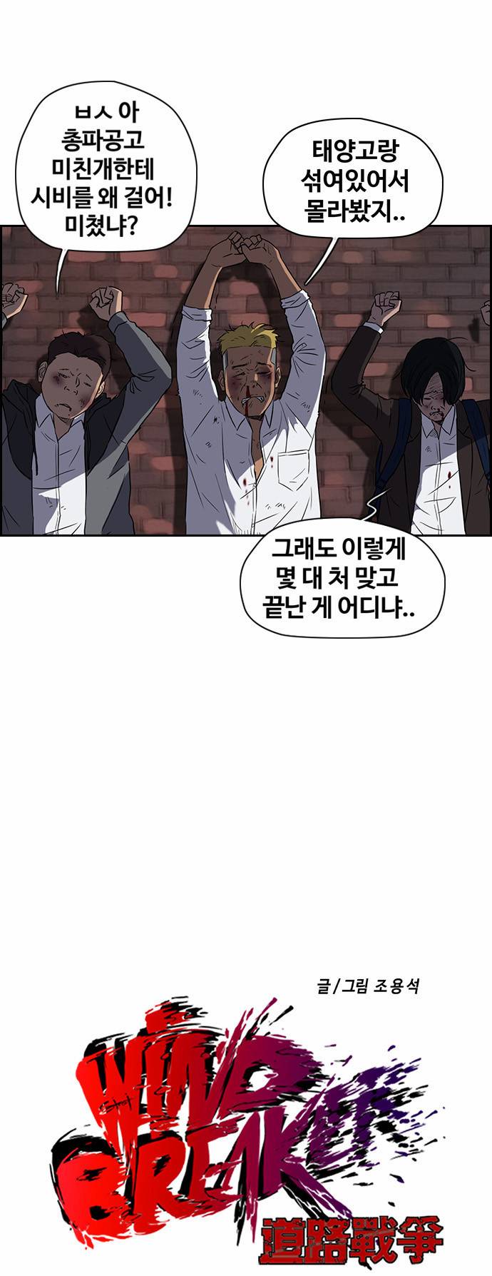 윈드브레이커 2부 1화 7