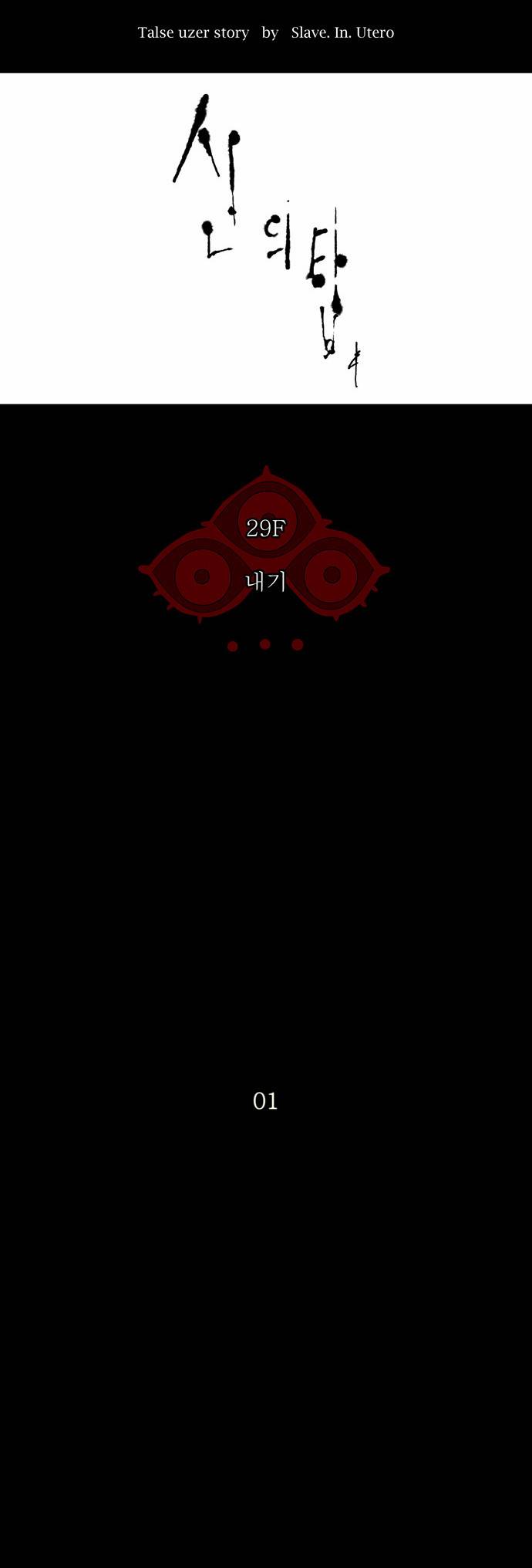 신의 탑 2부 52화 3