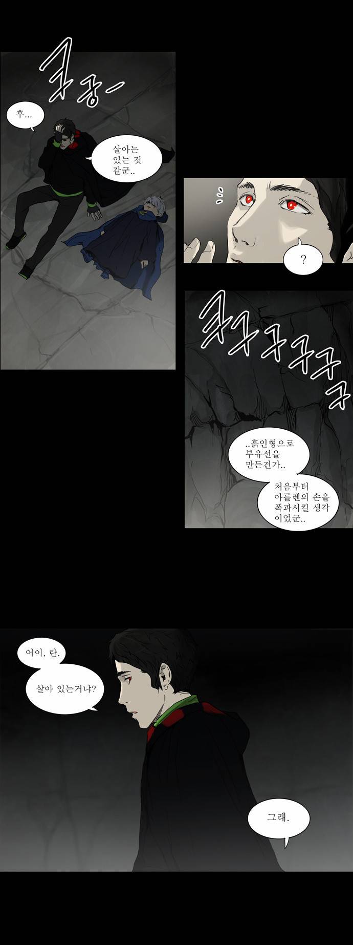 신의 탑 2부 52화 5