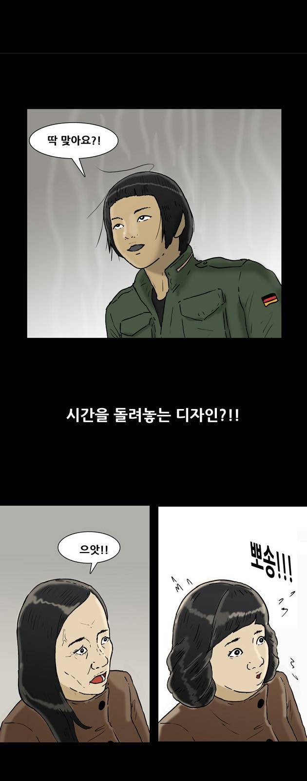 복학왕 142화 1