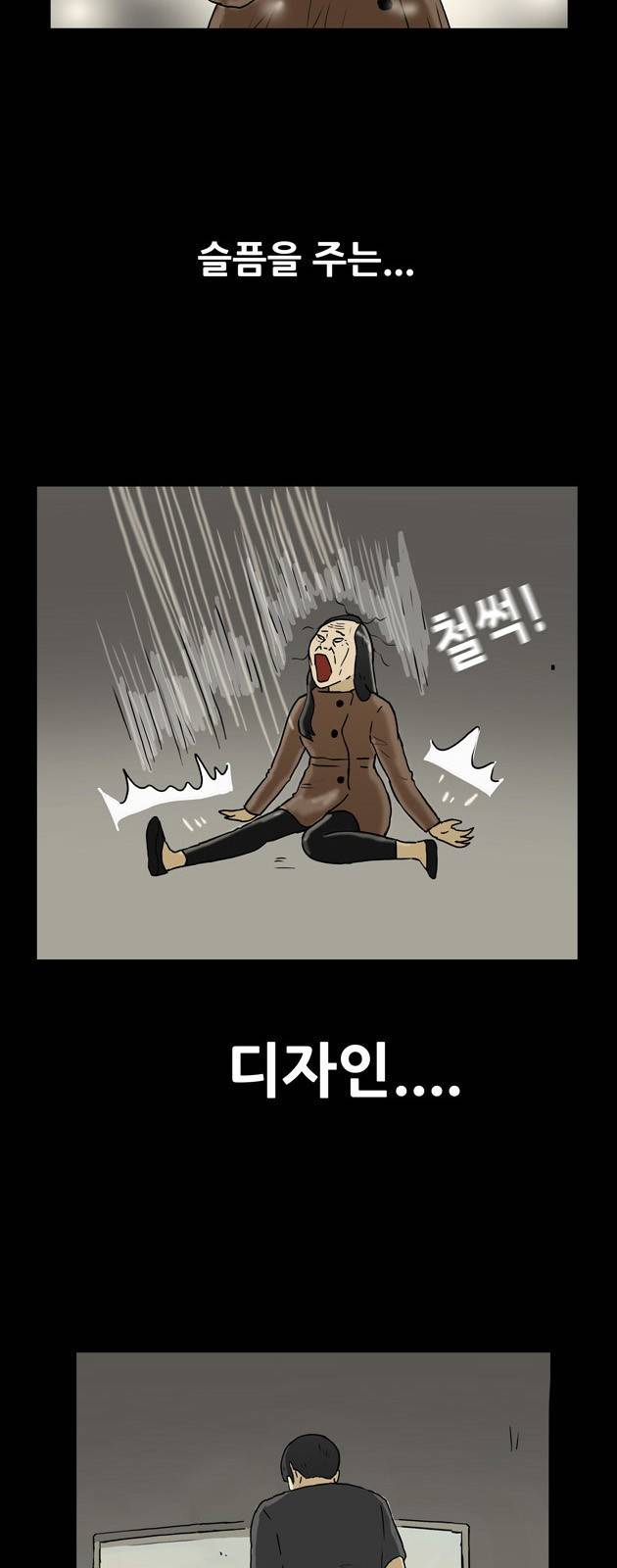 복학왕 142화 3