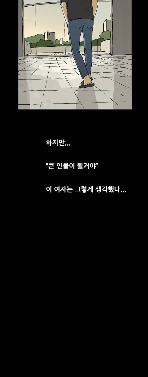 복학왕 142화 4