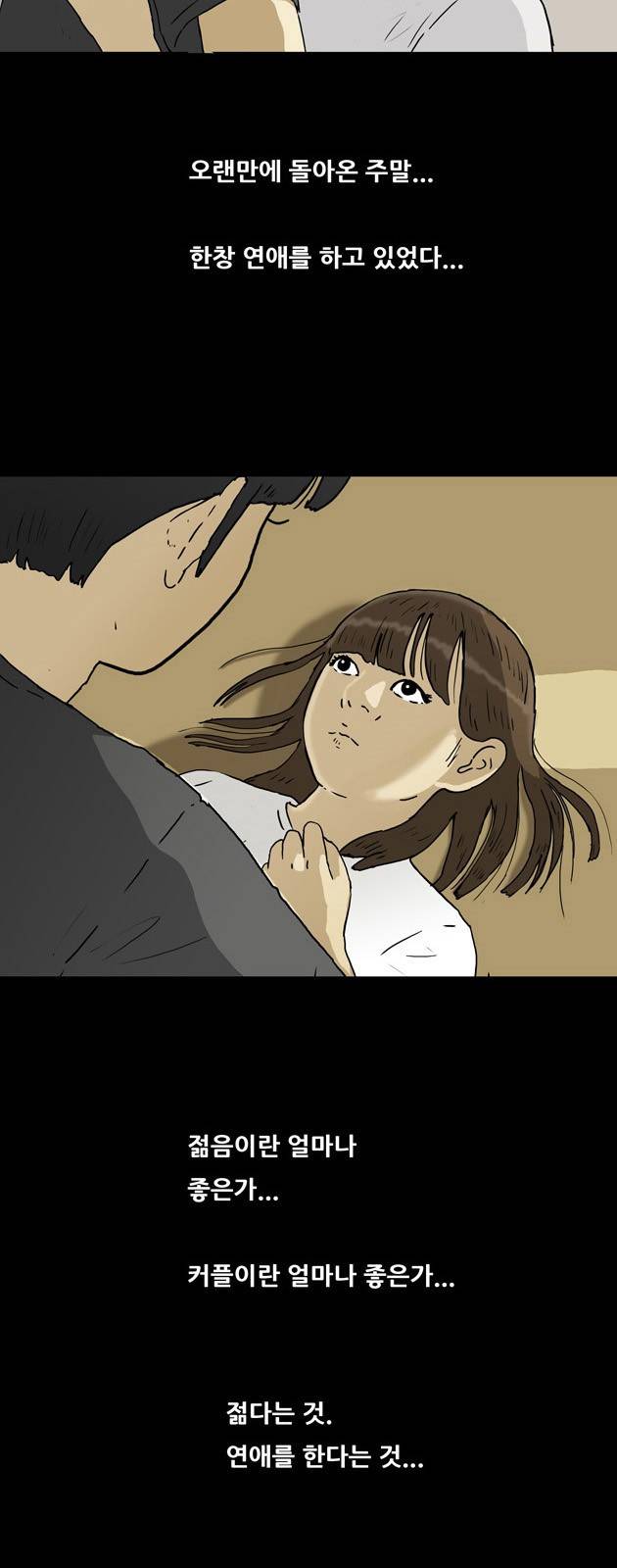 복학왕 142화 6