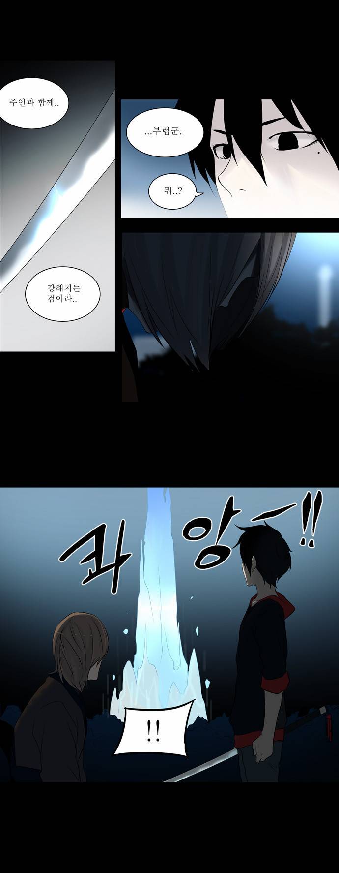 신의 탑 2부 62화 2