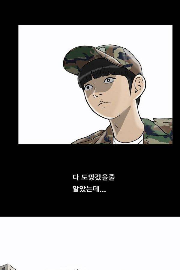 복학왕 152화 2
