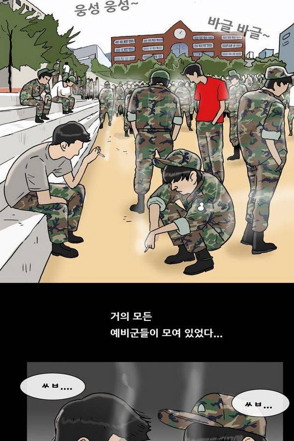 복학왕 152화 3