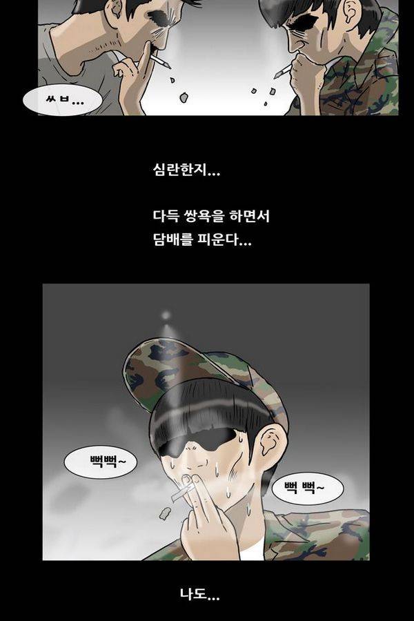 복학왕 152화 4