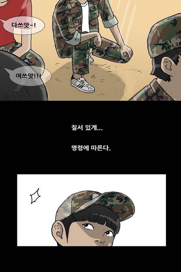 복학왕 152화 6