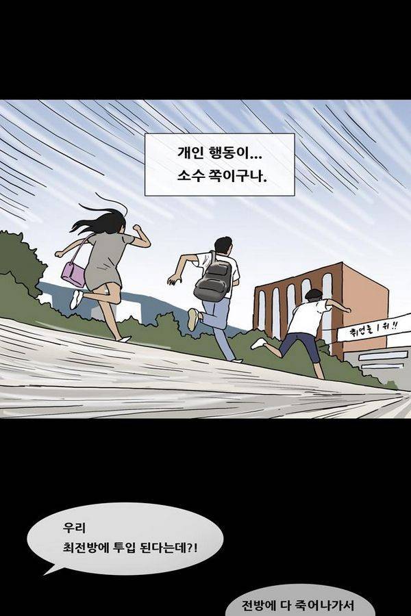 복학왕 152화 7