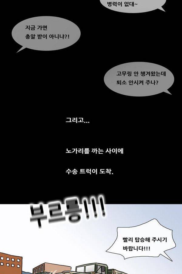 복학왕 152화 8