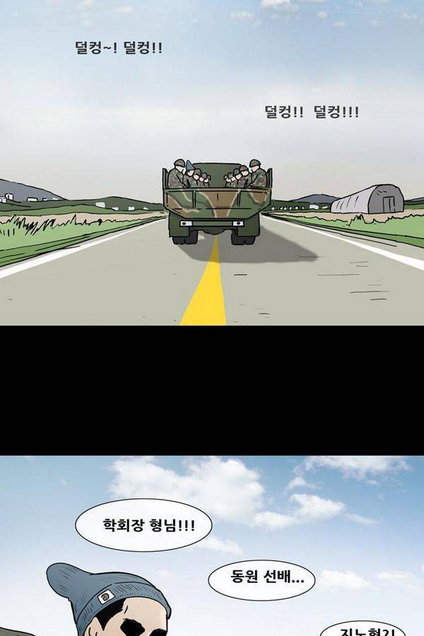 복학왕 152화 10