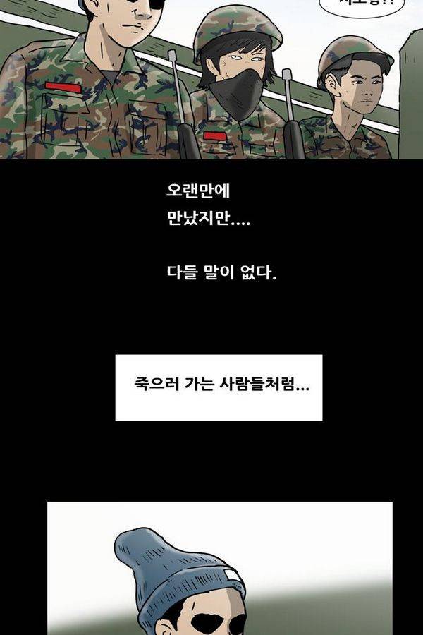 복학왕 152화 11