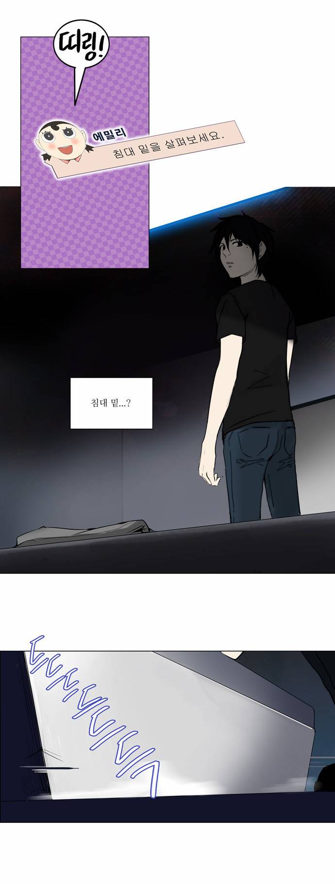 신의 탑 2부 72화 3