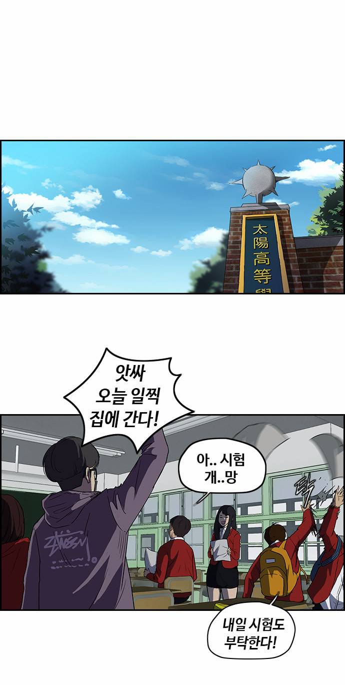 윈드브레이커 2부 34화 2