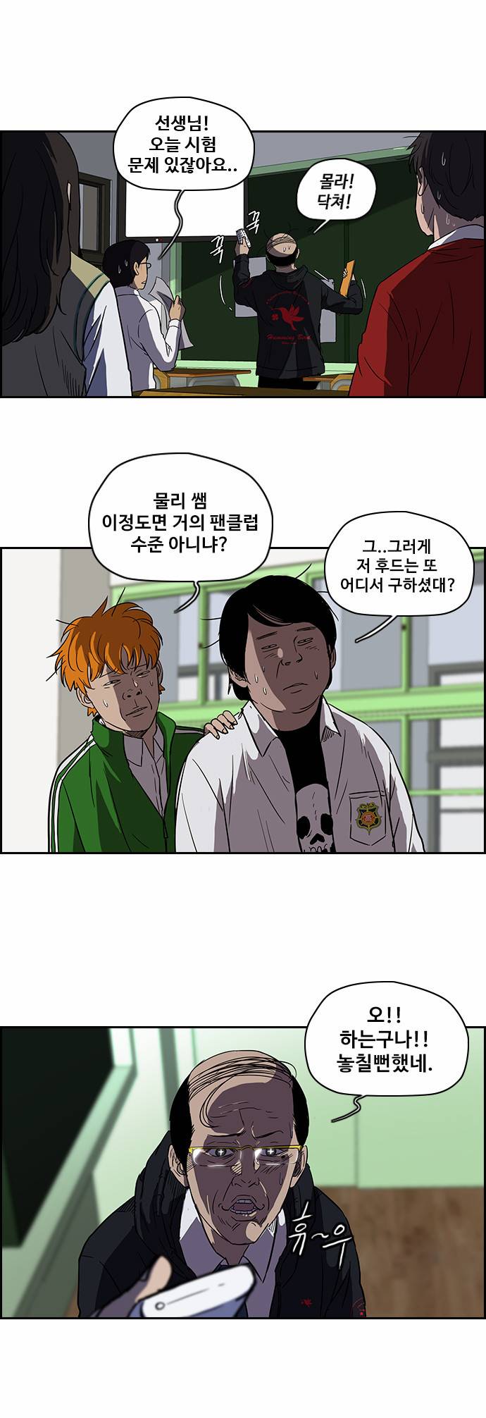 윈드브레이커 2부 34화 4