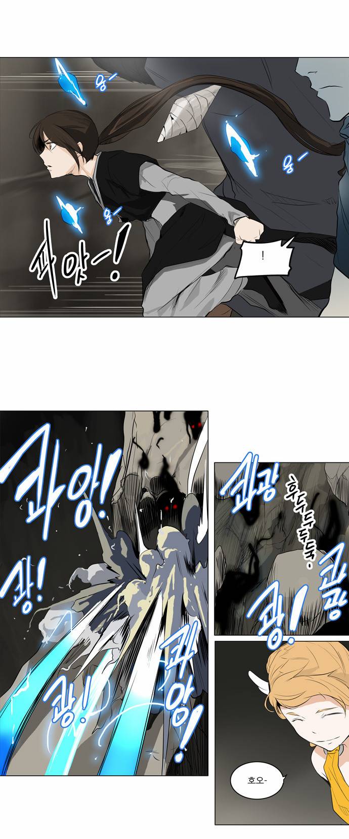 신의 탑 2부 92화 10