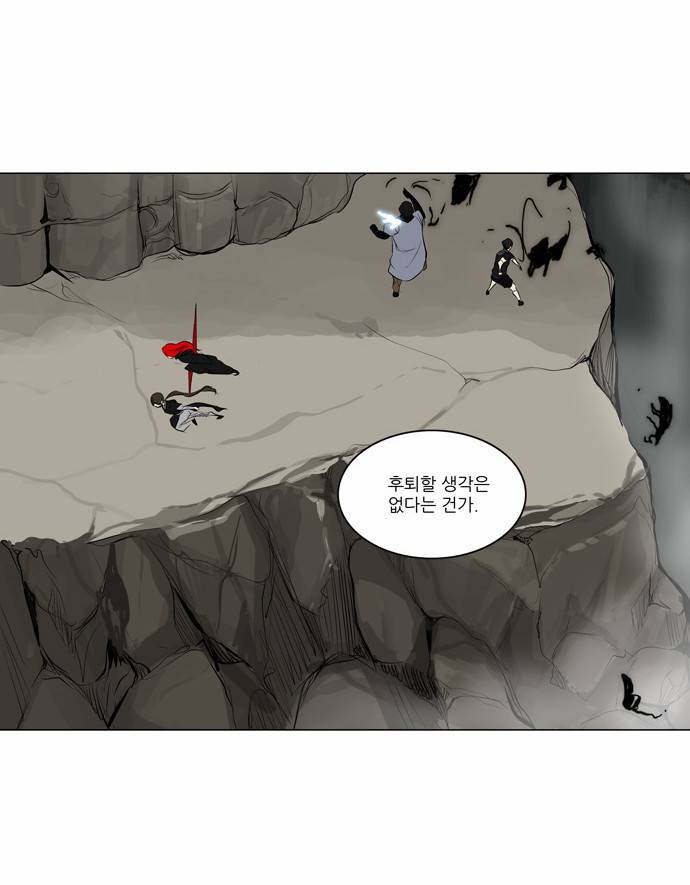 신의 탑 2부 92화 11