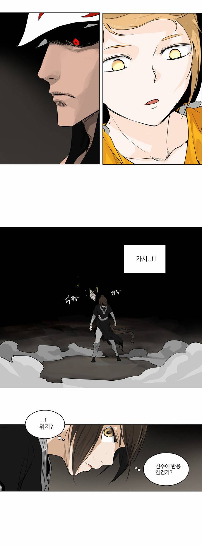 신의 탑 2부 92화 14
