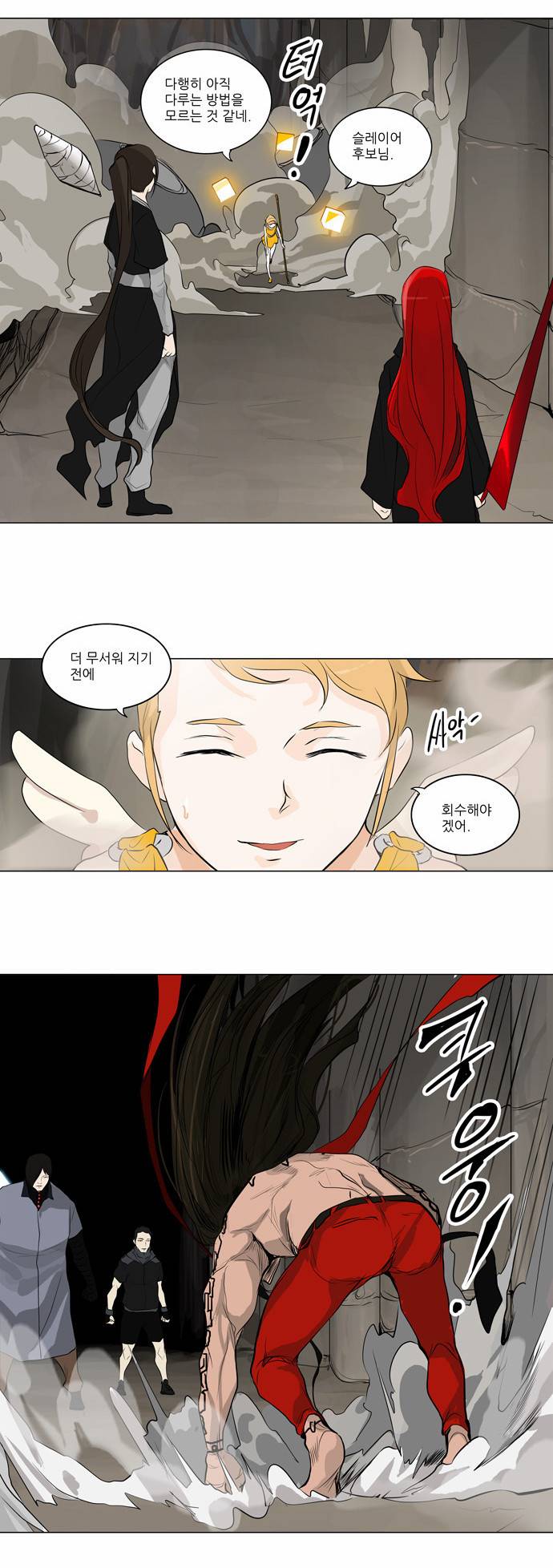 신의 탑 2부 92화 15