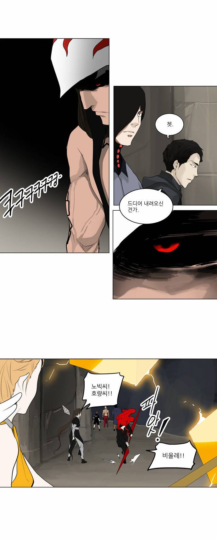 신의 탑 2부 92화 16