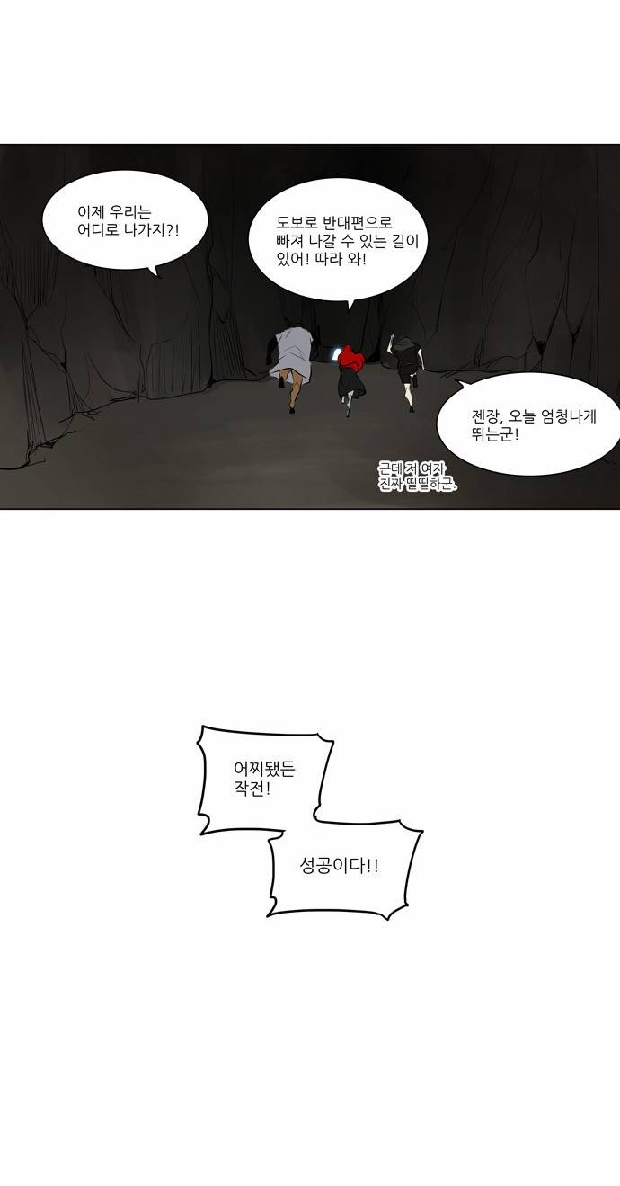 신의 탑 2부 92화 24