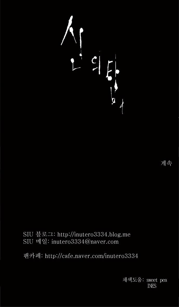 신의 탑 2부 92화 28