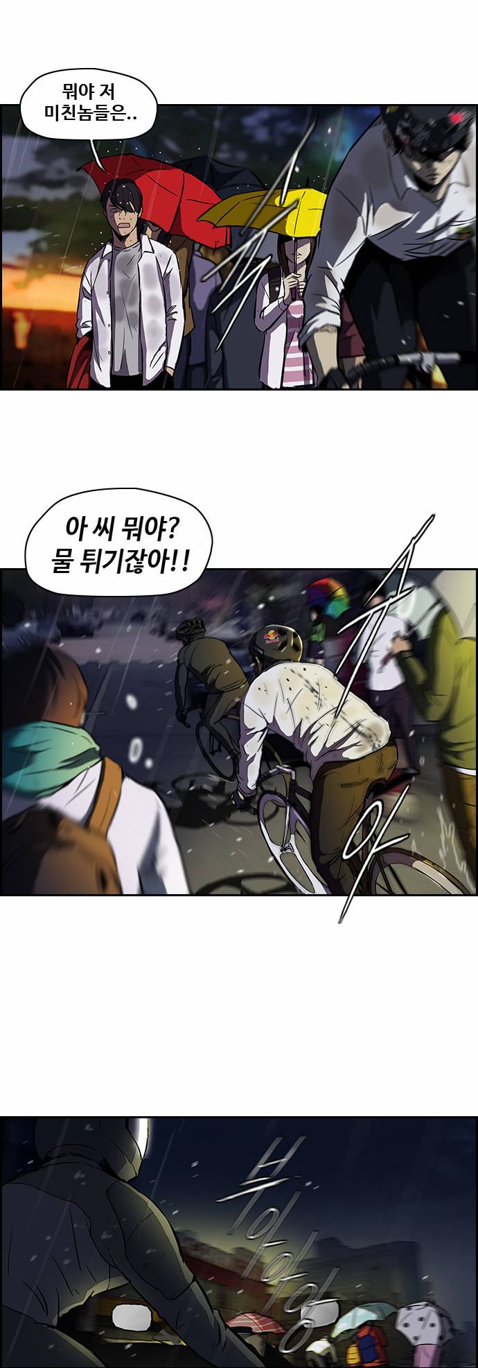 윈드브레이커 2부 42화 2