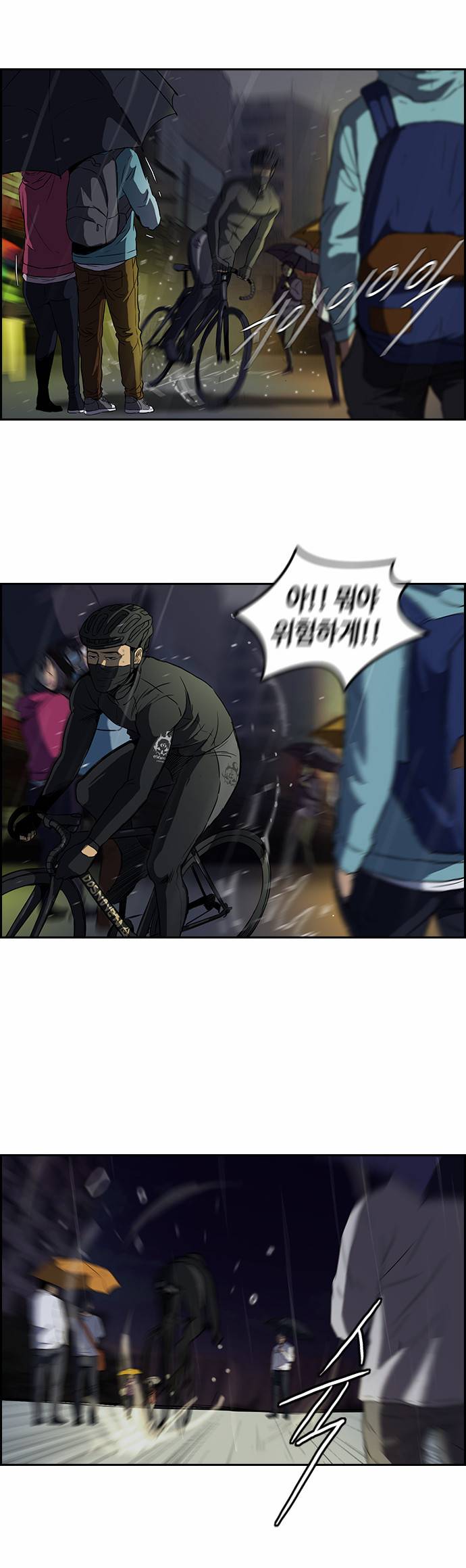 윈드브레이커 2부 42화 5