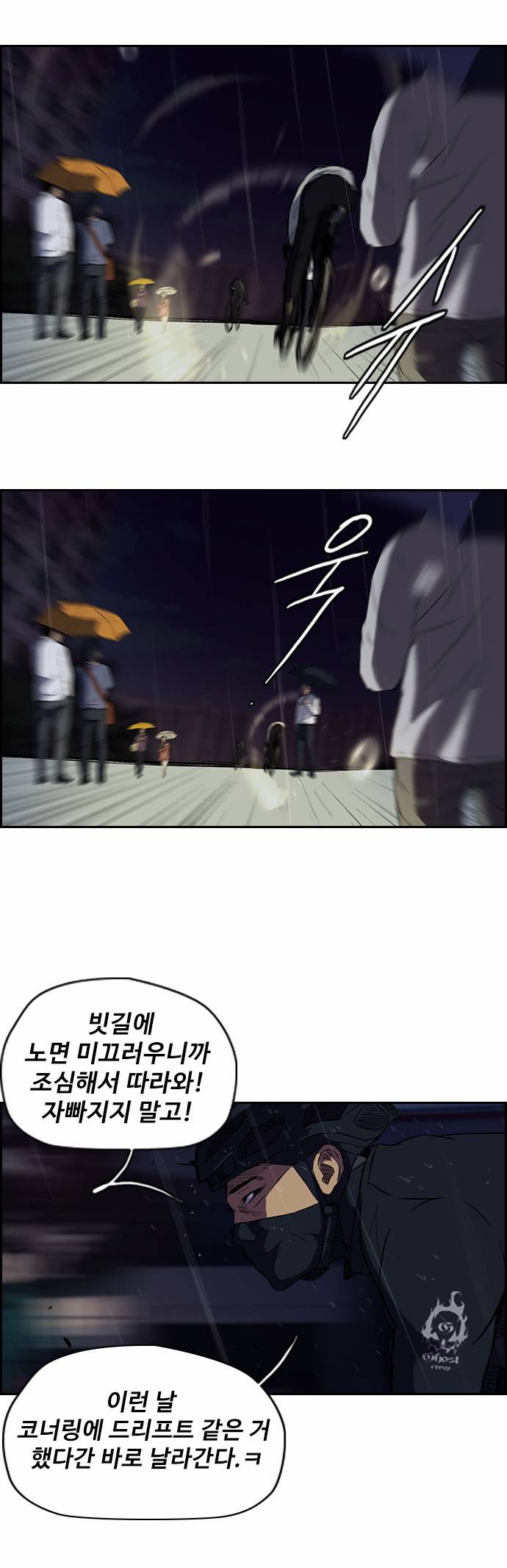 윈드브레이커 2부 42화 6