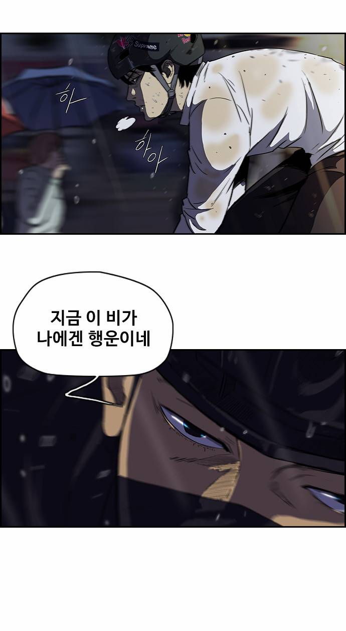 윈드브레이커 2부 42화 7
