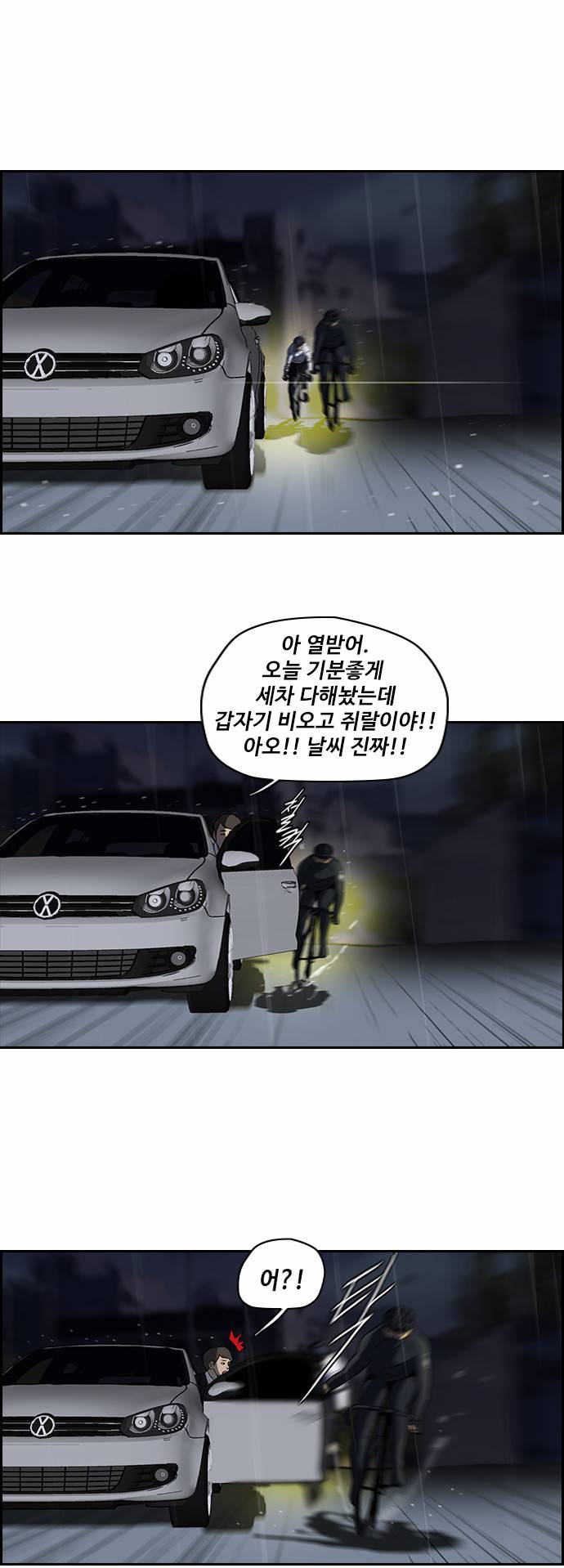 윈드브레이커 2부 42화 8
