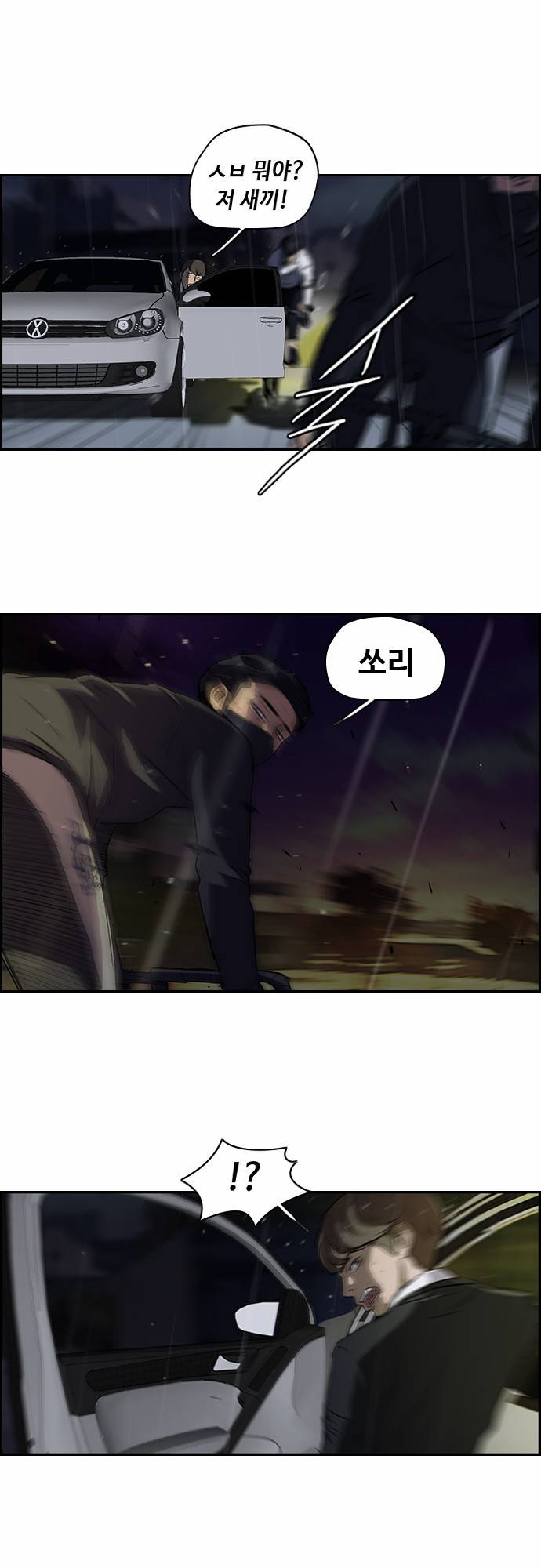 윈드브레이커 2부 42화 9