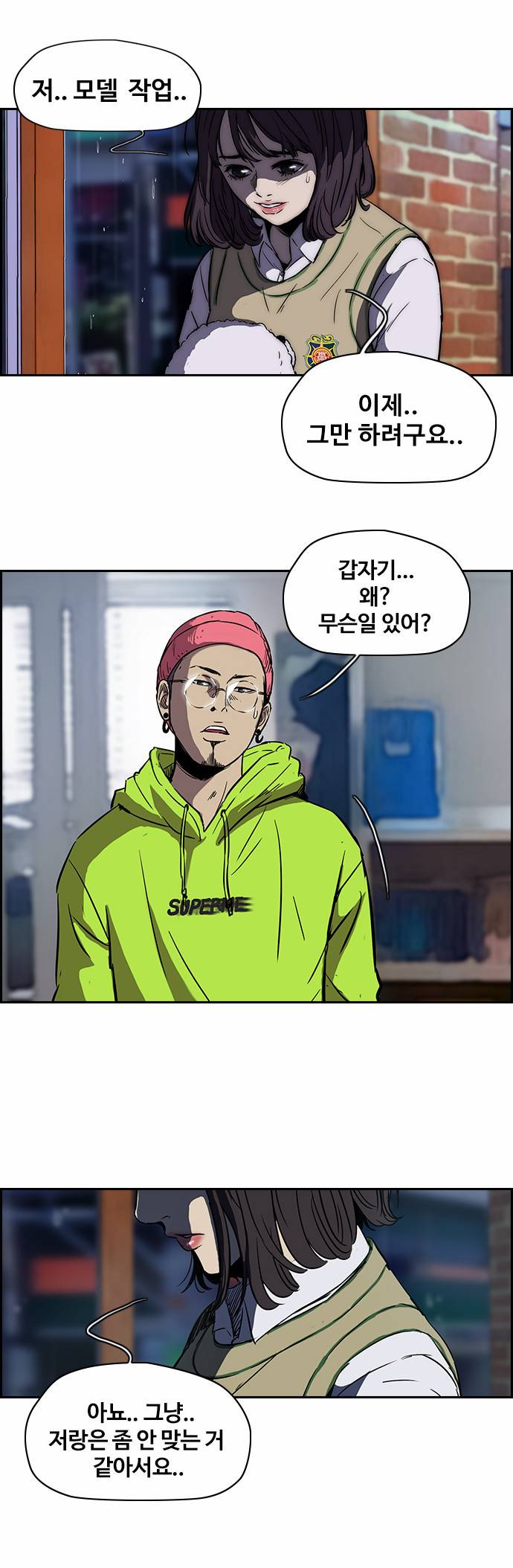 윈드브레이커 2부 42화 14