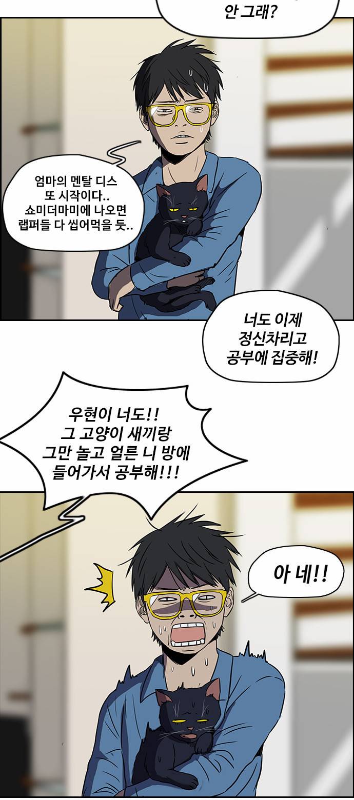 윈드브레이커 2부 42화 19